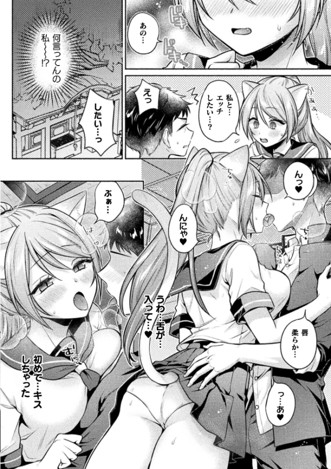 コミックアンリアル Vol.123 るきつら。 彩社長 嘘吐きF(x) あおむし 越後屋タケル ゆうみ そらみる よしみず さるがっそ Dかけつ ビャクダン たくたく にえたまご づす サンプル画像