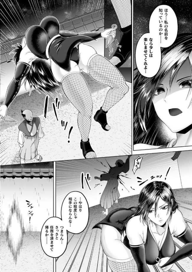 あやかしの淫女 ラララ・ホリディ サンプル画像