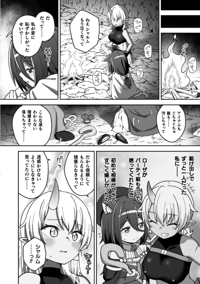 異世界×らぶハメ×エクスタシー イシマリユウヤ サンプル画像