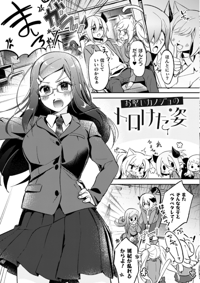 幻想トロ甘お姉さんしろっぷ  月面着陸 サンプル画像