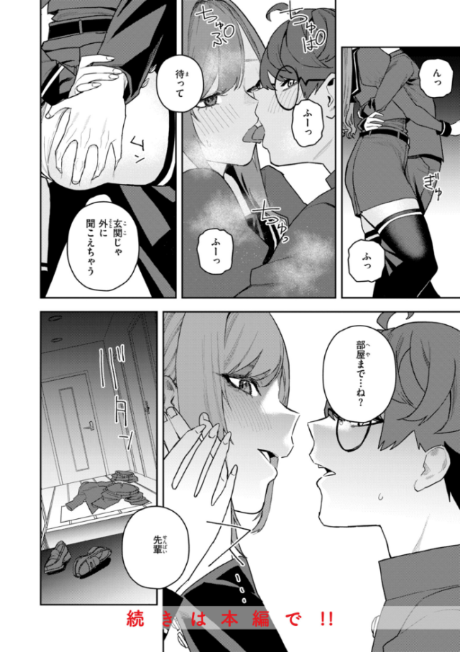 華ちゃんはヌいてくれる【デジタル版限定おまけ付き】  ちゅーりっふ。 サンプル画像