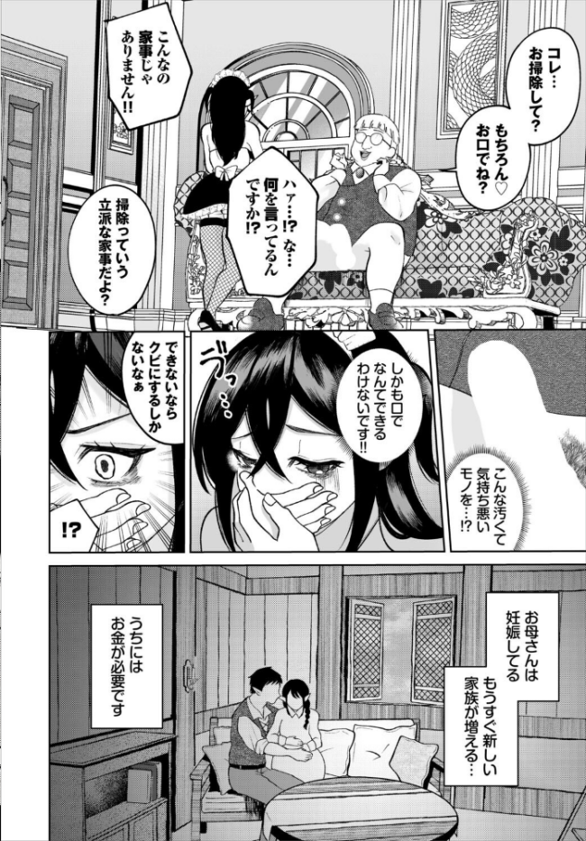 ダンジョン攻略はSEXで!! VOL.32 平つくね 黒曜龍爪 くろながす 黄金波 コミックバベル編集部 奴裳嵐すぴか 白玉一号 山下にごう きゃりね 神崎ナナセ ギュペ 一夜一屋 きらきら太郎 彗野レイ さぬきりひ サンプル画像