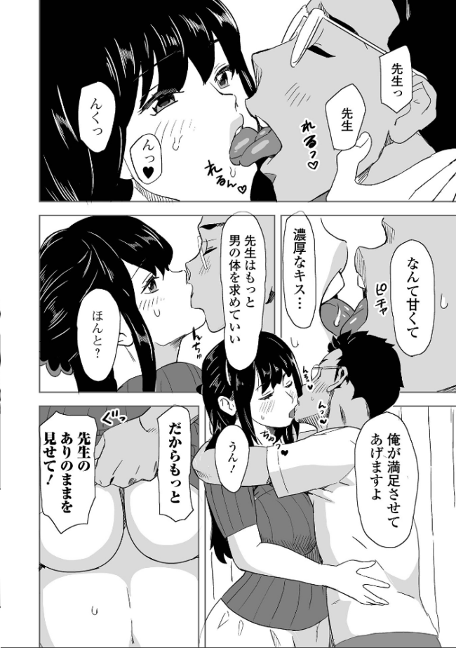 奥コレ! 【デジタル特装版】 みつや サンプル画像