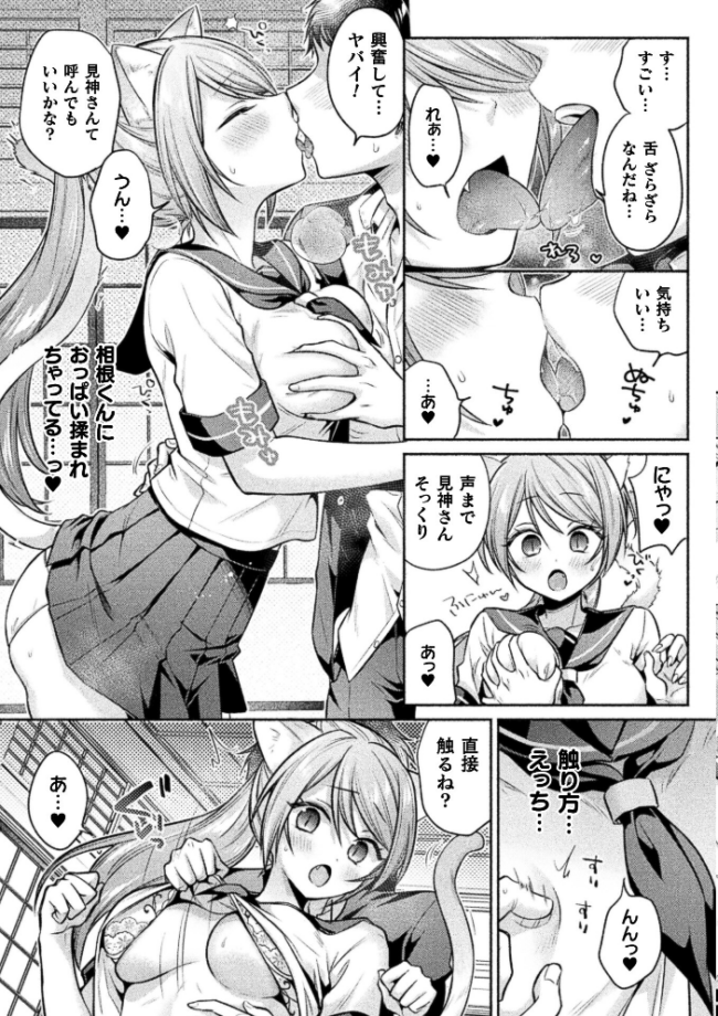 コミックアンリアル Vol.123 るきつら。 彩社長 嘘吐きF(x) あおむし 越後屋タケル ゆうみ そらみる よしみず さるがっそ Dかけつ ビャクダン たくたく にえたまご づす サンプル画像