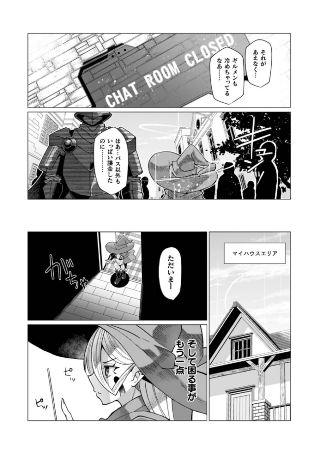 イキ果て終わり、尚生きる 有間乃ユウキ サンプル画像