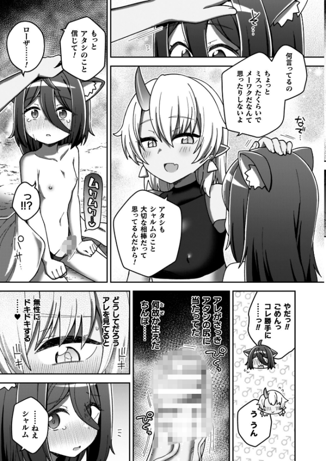 異世界×らぶハメ×エクスタシー イシマリユウヤ サンプル画像