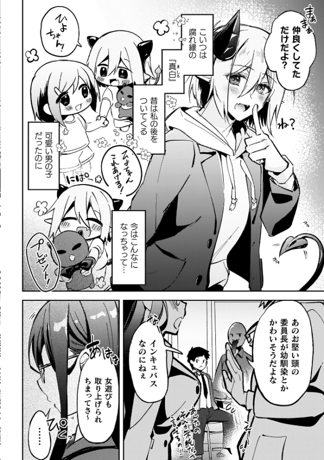 幻想トロ甘お姉さんしろっぷ  月面着陸 サンプル画像