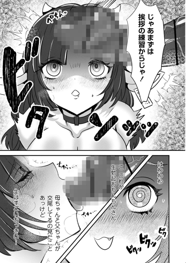 改少女ト買獣―異形に消費される少女たち―【通常版】 ミチヅキ サンプル画像