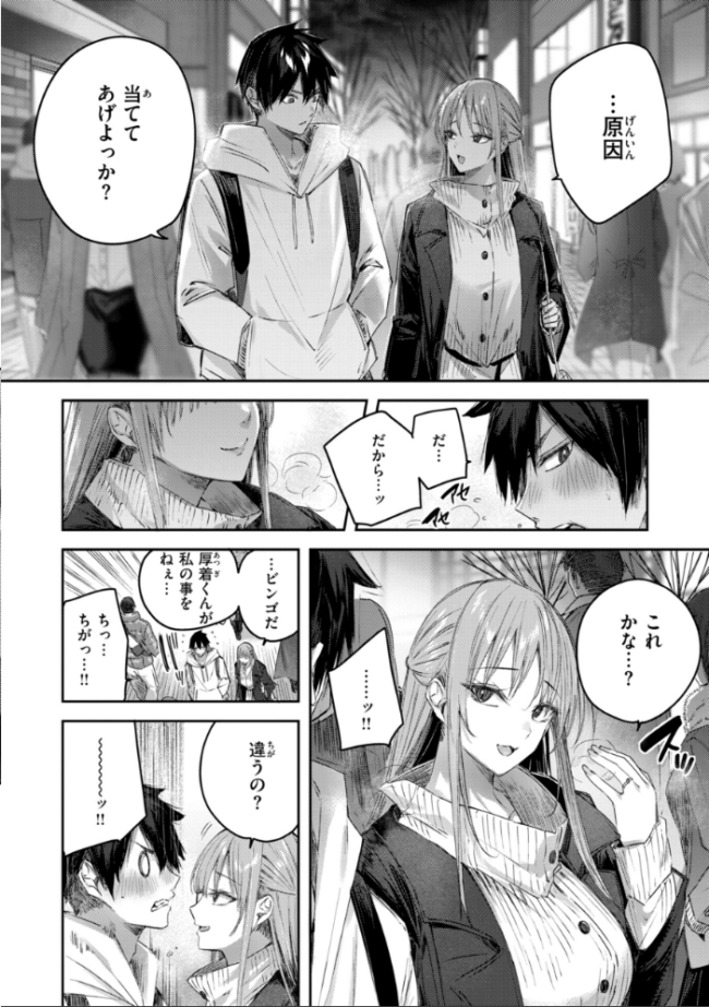 ストロベリーフィーバー kakao サンプル画像