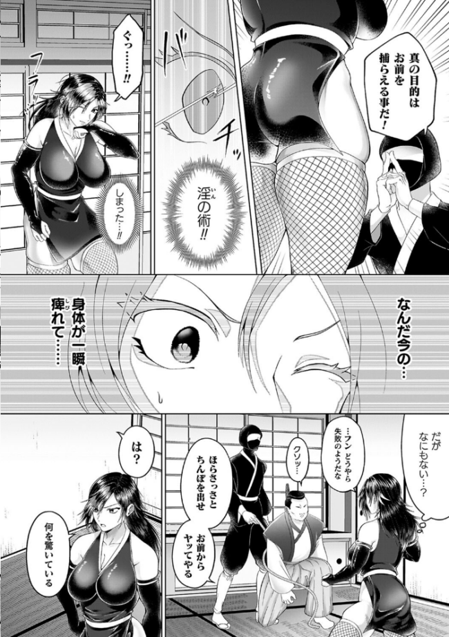 あやかしの淫女 ラララ・ホリディ サンプル画像