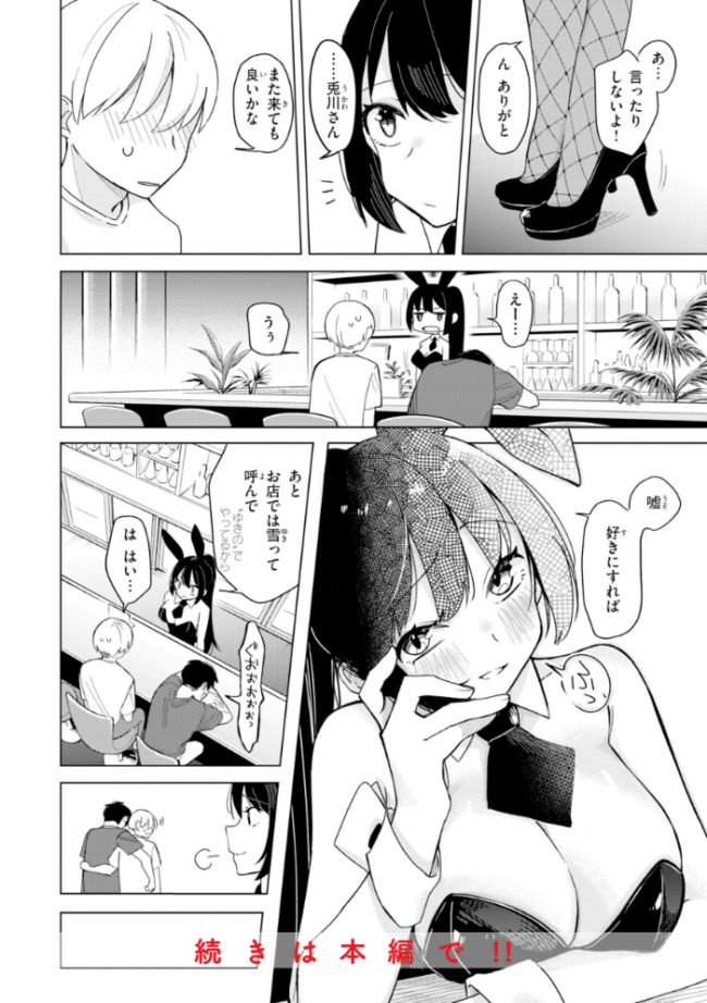オフパコします?【デジタル版限定おまけ付き】 日向あお助 サンプル画像