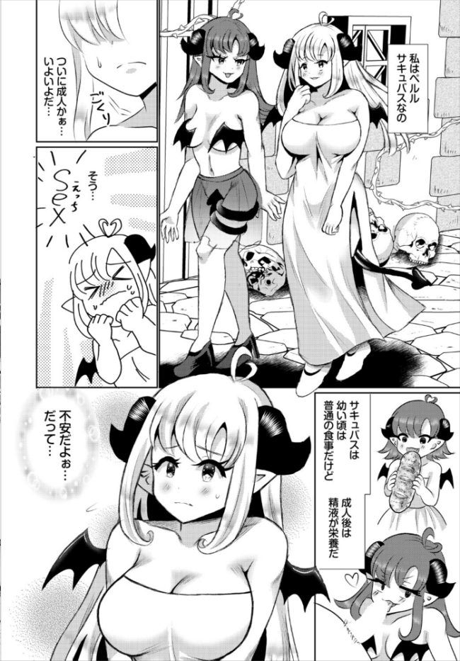 ダンジョン攻略はSEXで!! VOL.32 平つくね 黒曜龍爪 くろながす 黄金波 コミックバベル編集部 奴裳嵐すぴか 白玉一号 山下にごう きゃりね 神崎ナナセ ギュペ 一夜一屋 きらきら太郎 彗野レイ さぬきりひ サンプル画像