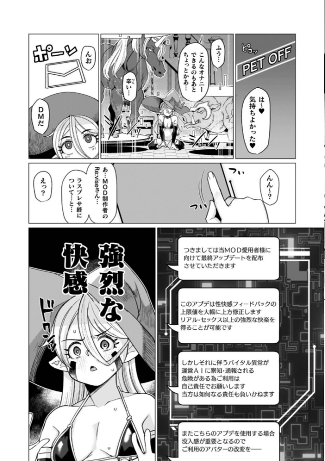 イキ果て終わり、尚生きる 有間乃ユウキ サンプル画像