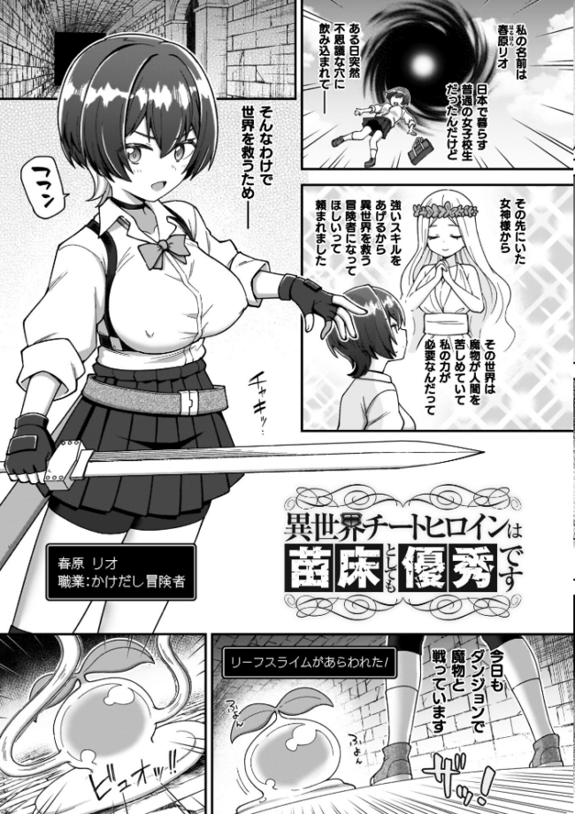 異世界×らぶハメ×エクスタシー イシマリユウヤ サンプル画像