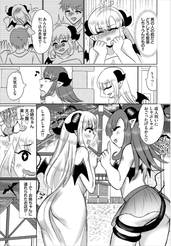 ダンジョン攻略はSEXで!! VOL.32 平つくね 黒曜龍爪 くろながす 黄金波 コミックバベル編集部 奴裳嵐すぴか 白玉一号 山下にごう きゃりね 神崎ナナセ ギュペ 一夜一屋 きらきら太郎 彗野レイ さぬきりひ サンプル画像