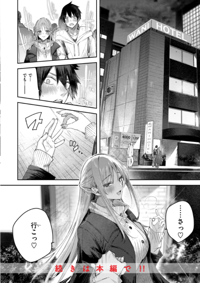 ストロベリーフィーバー kakao サンプル画像