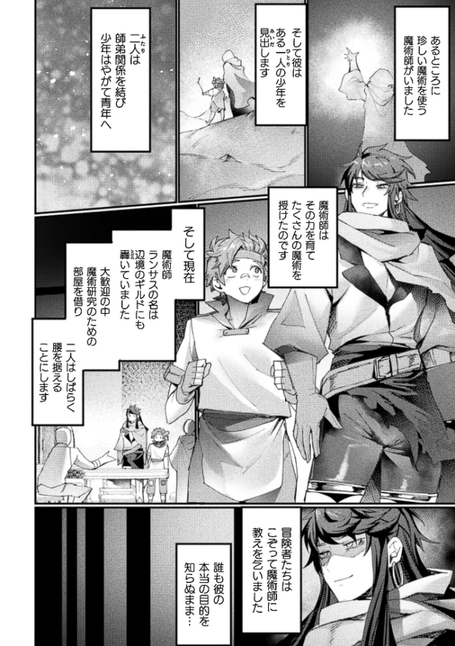 コミックアンリアル Vol.123 るきつら。 彩社長 嘘吐きF(x) あおむし 越後屋タケル ゆうみ そらみる よしみず さるがっそ Dかけつ ビャクダン たくたく にえたまご づす サンプル画像