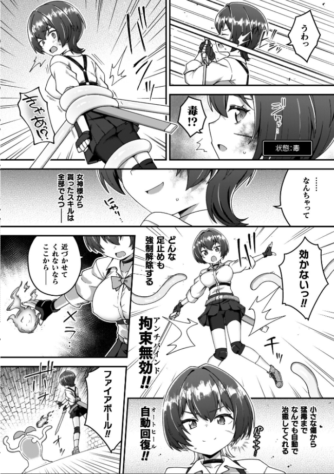 異世界×らぶハメ×エクスタシー イシマリユウヤ サンプル画像