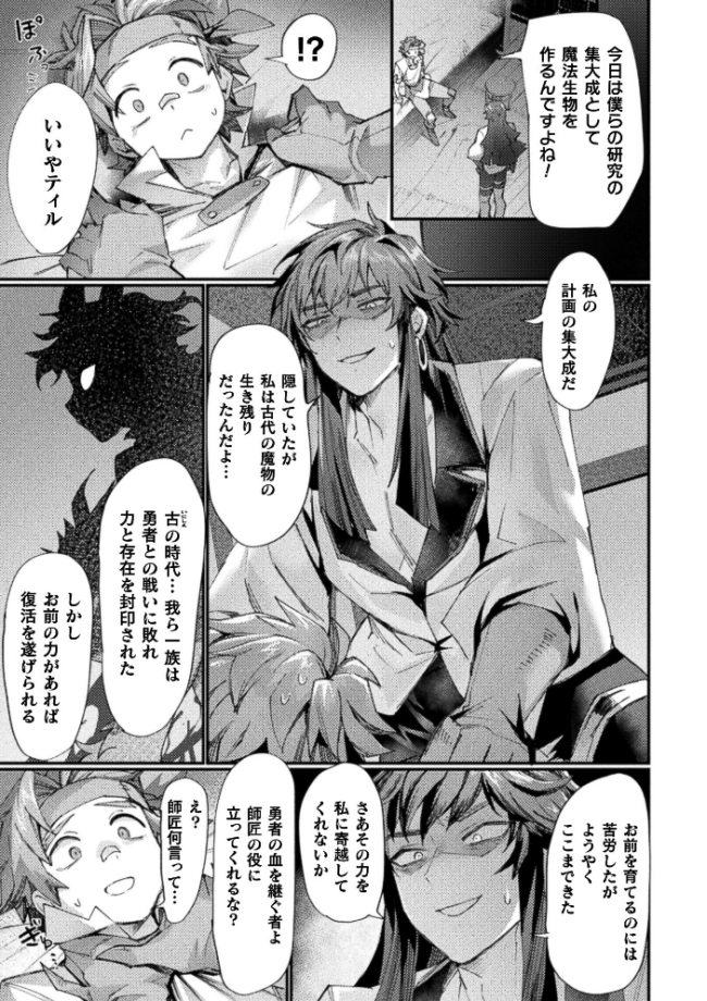コミックアンリアル Vol.123 るきつら。 彩社長 嘘吐きF(x) あおむし 越後屋タケル ゆうみ そらみる よしみず さるがっそ Dかけつ ビャクダン たくたく にえたまご づす サンプル画像