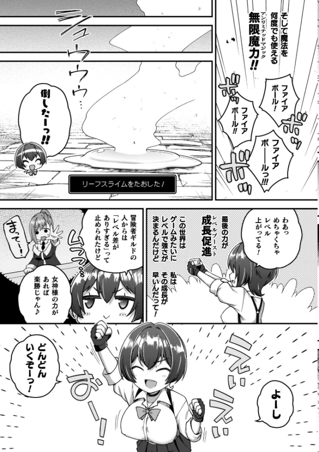 異世界×らぶハメ×エクスタシー イシマリユウヤ サンプル画像