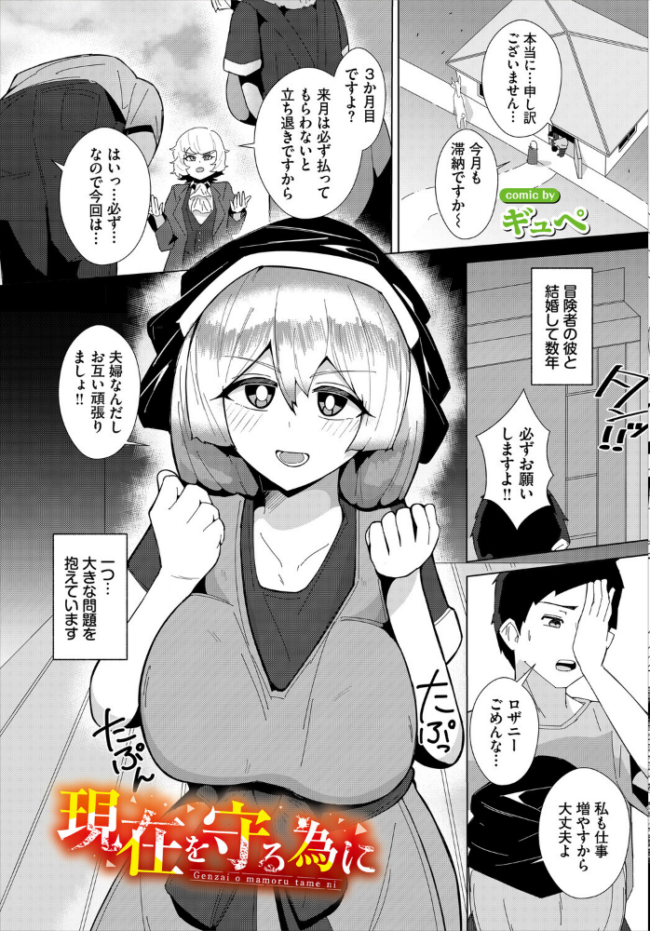 ダンジョン攻略はSEXで!! VOL.32 平つくね 黒曜龍爪 くろながす 黄金波 コミックバベル編集部 奴裳嵐すぴか 白玉一号 山下にごう きゃりね 神崎ナナセ ギュペ 一夜一屋 きらきら太郎 彗野レイ さぬきりひ サンプル画像