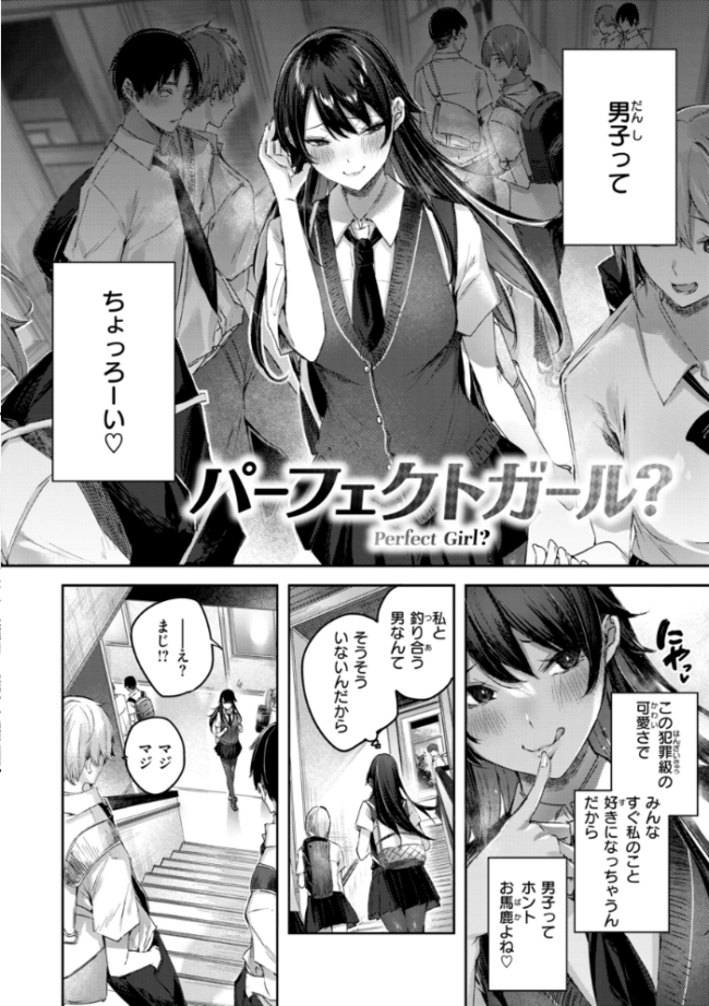 ストロベリーフィーバー kakao サンプル画像