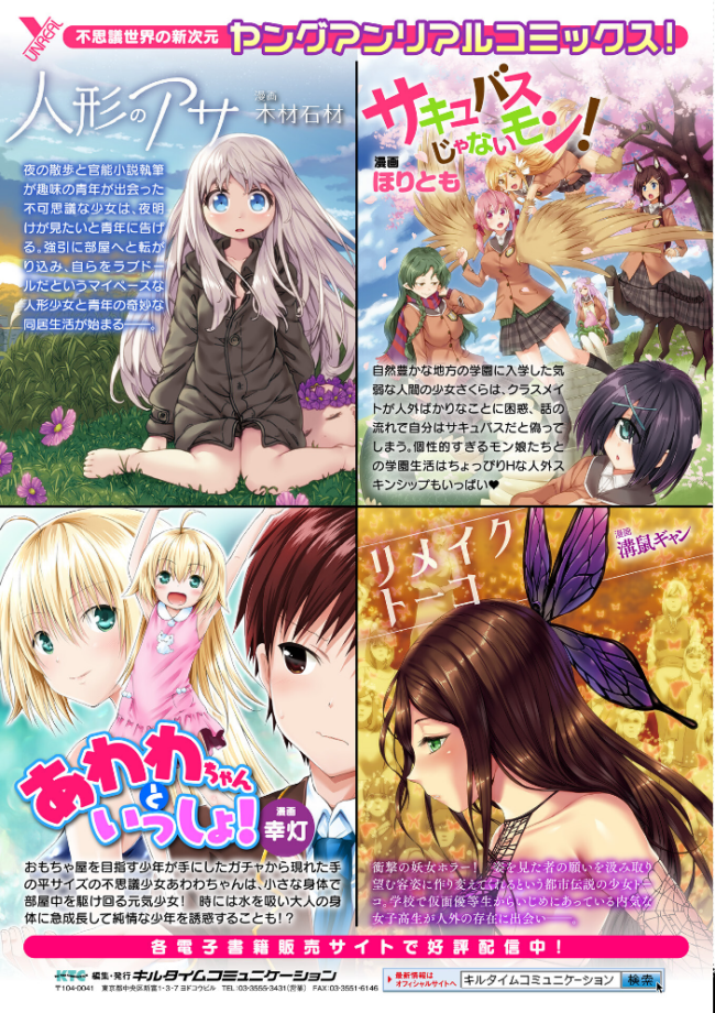 幻想トロ甘お姉さんしろっぷ  月面着陸 サンプル画像