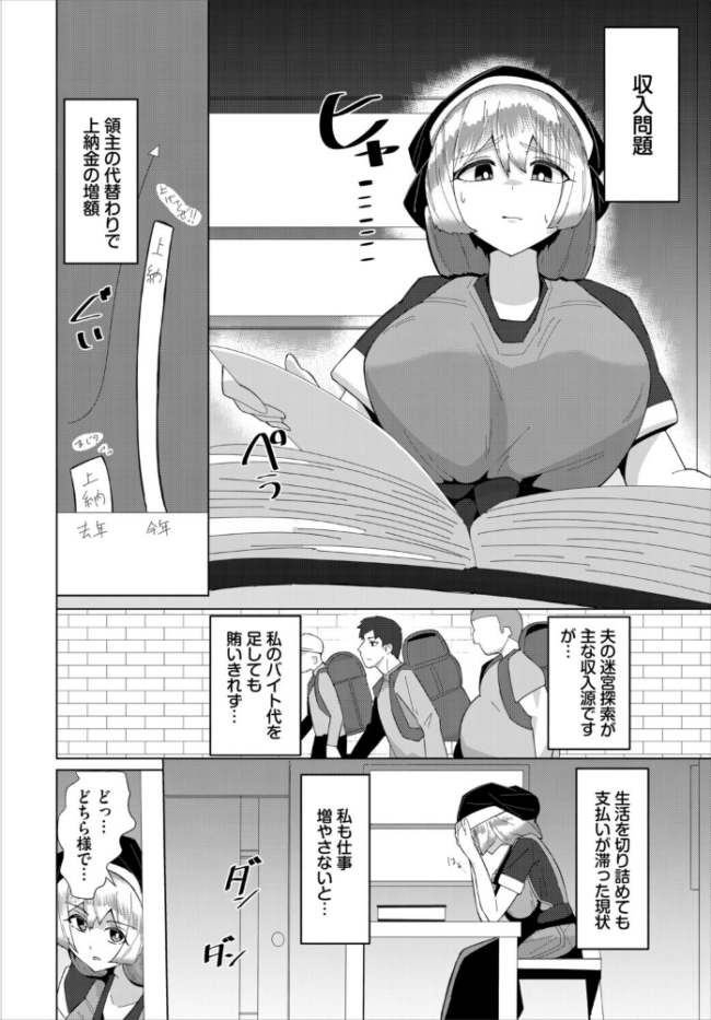 ダンジョン攻略はSEXで!! VOL.32 平つくね 黒曜龍爪 くろながす 黄金波 コミックバベル編集部 奴裳嵐すぴか 白玉一号 山下にごう きゃりね 神崎ナナセ ギュペ 一夜一屋 きらきら太郎 彗野レイ さぬきりひ サンプル画像