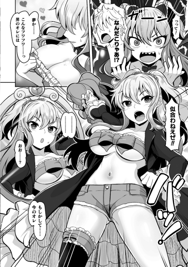 Falling Girls 夢見る乙女が堕ちる先  ダンdann サンプル画像