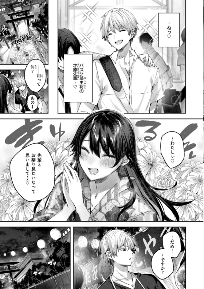 ストロベリーフィーバー kakao サンプル画像