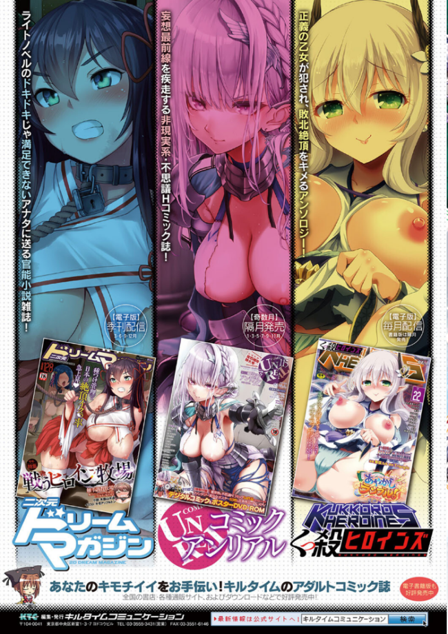 あやかしの淫女 ラララ・ホリディ サンプル画像