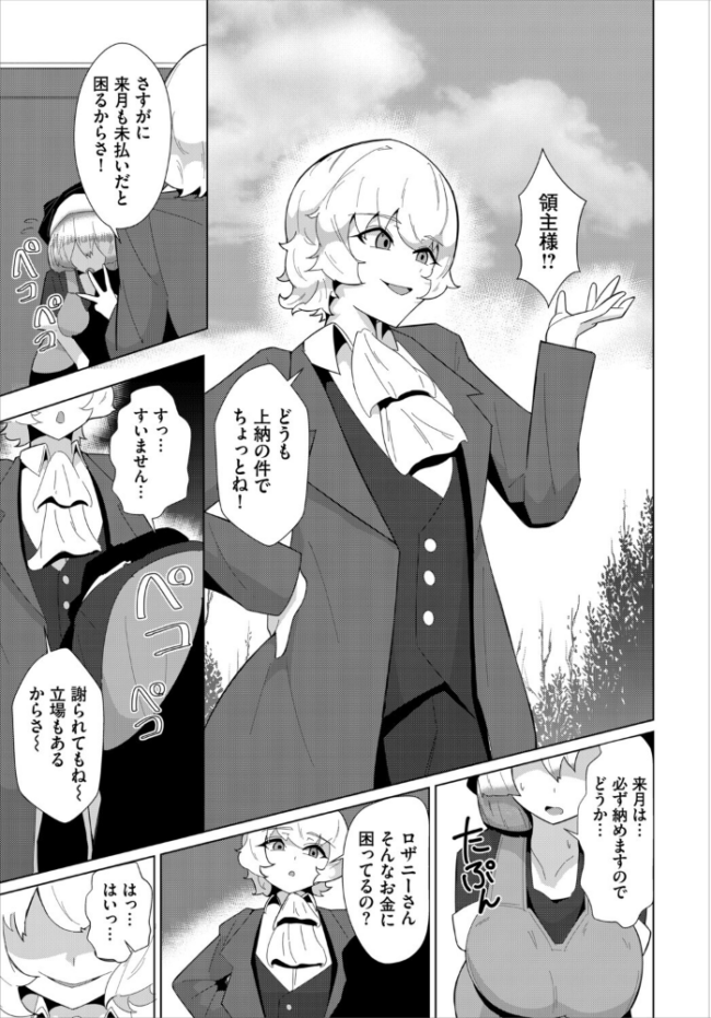 ダンジョン攻略はSEXで!! VOL.32 平つくね 黒曜龍爪 くろながす 黄金波 コミックバベル編集部 奴裳嵐すぴか 白玉一号 山下にごう きゃりね 神崎ナナセ ギュペ 一夜一屋 きらきら太郎 彗野レイ さぬきりひ サンプル画像