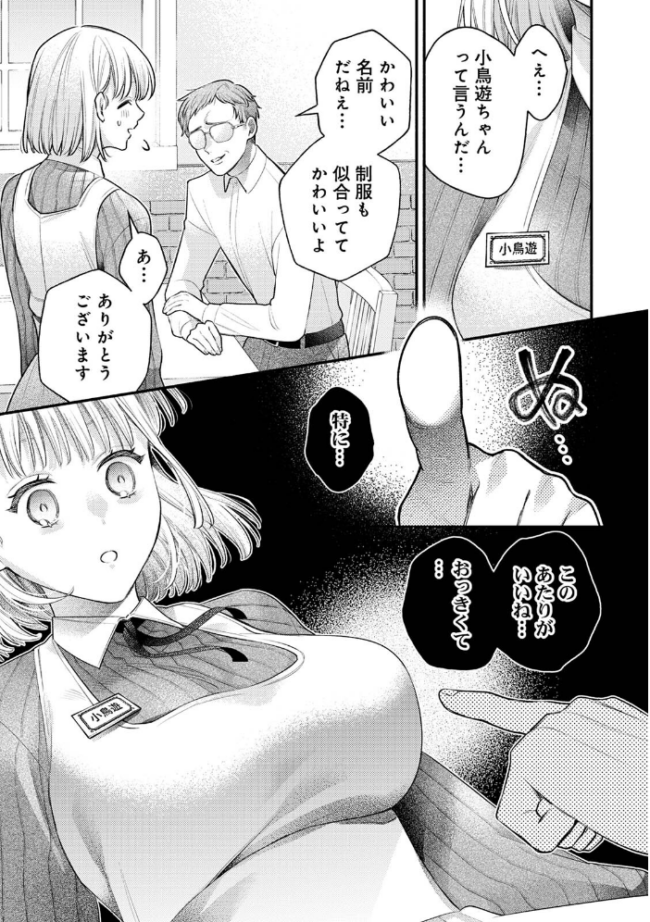 COMICロティス Vol.7 アンソロジー 穴乱 ロティス編集部 サンプル画像