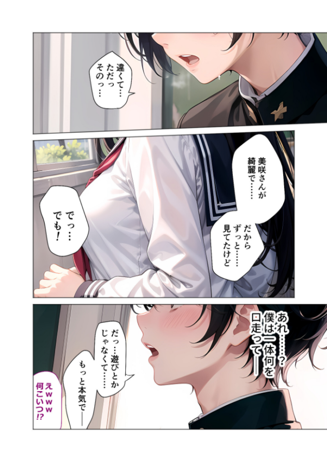 COMICシャルム 5  COMICシャルム編集部 サンプル画像