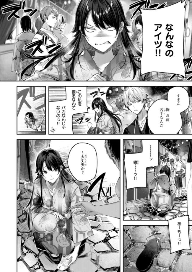 ストロベリーフィーバー kakao サンプル画像
