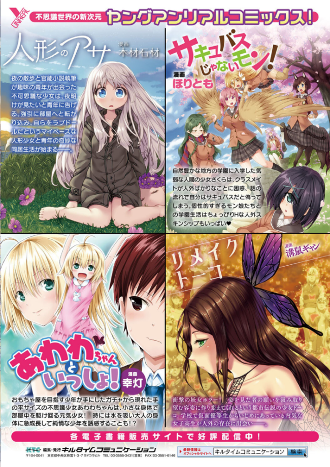 あやかしの淫女 ラララ・ホリディ サンプル画像