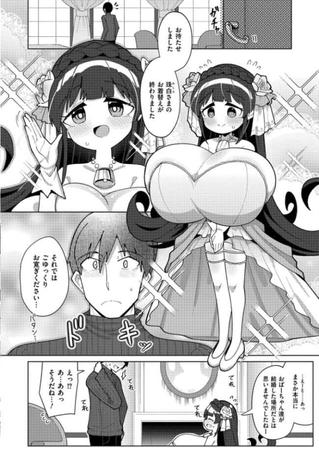 搾りたてミルキーウェイ【単行本版】 ひろびー COMIC快艶編集部 サンプル画像