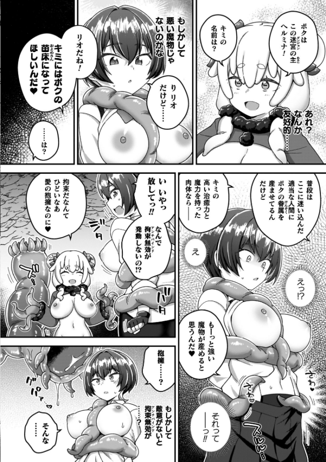 異世界×らぶハメ×エクスタシー イシマリユウヤ サンプル画像