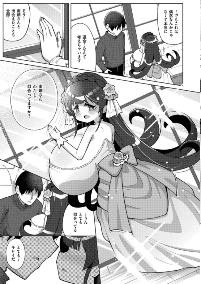 搾りたてミルキーウェイ【単行本版】 ひろびー COMIC快艶編集部 サンプル画像