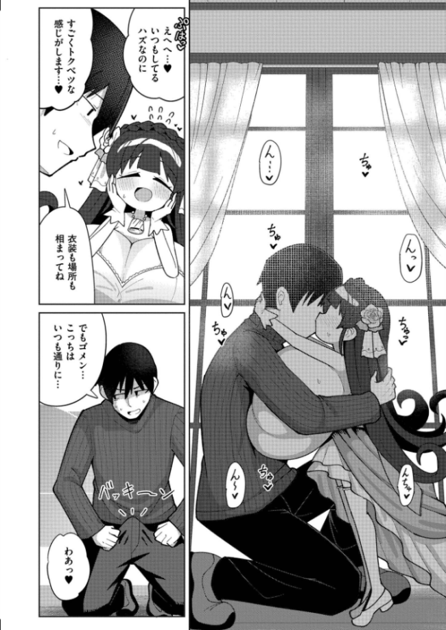 搾りたてミルキーウェイ【単行本版】 ひろびー COMIC快艶編集部 サンプル画像