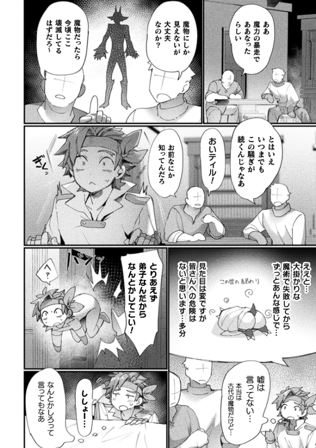コミックアンリアル Vol.123 るきつら。 彩社長 嘘吐きF(x) あおむし 越後屋タケル ゆうみ そらみる よしみず さるがっそ Dかけつ ビャクダン たくたく にえたまご づす サンプル画像