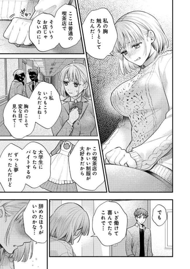 COMICロティス Vol.7 アンソロジー 穴乱 ロティス編集部 サンプル画像
