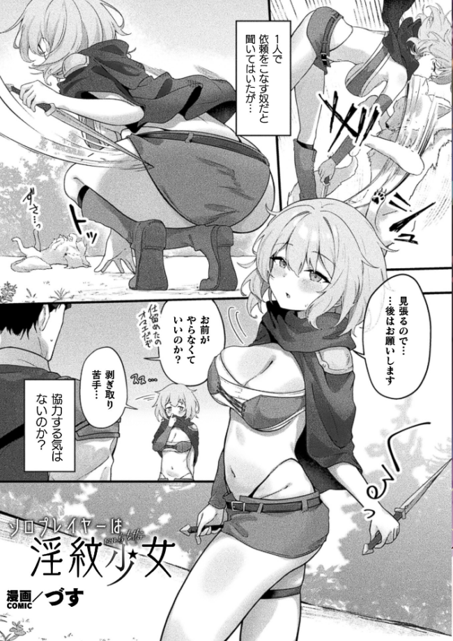 コミックアンリアル Vol.123 るきつら。 彩社長 嘘吐きF(x) あおむし 越後屋タケル ゆうみ そらみる よしみず さるがっそ Dかけつ ビャクダン たくたく にえたまご づす サンプル画像