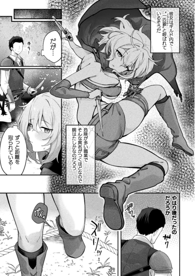 コミックアンリアル Vol.123 るきつら。 彩社長 嘘吐きF(x) あおむし 越後屋タケル ゆうみ そらみる よしみず さるがっそ Dかけつ ビャクダン たくたく にえたまご づす サンプル画像
