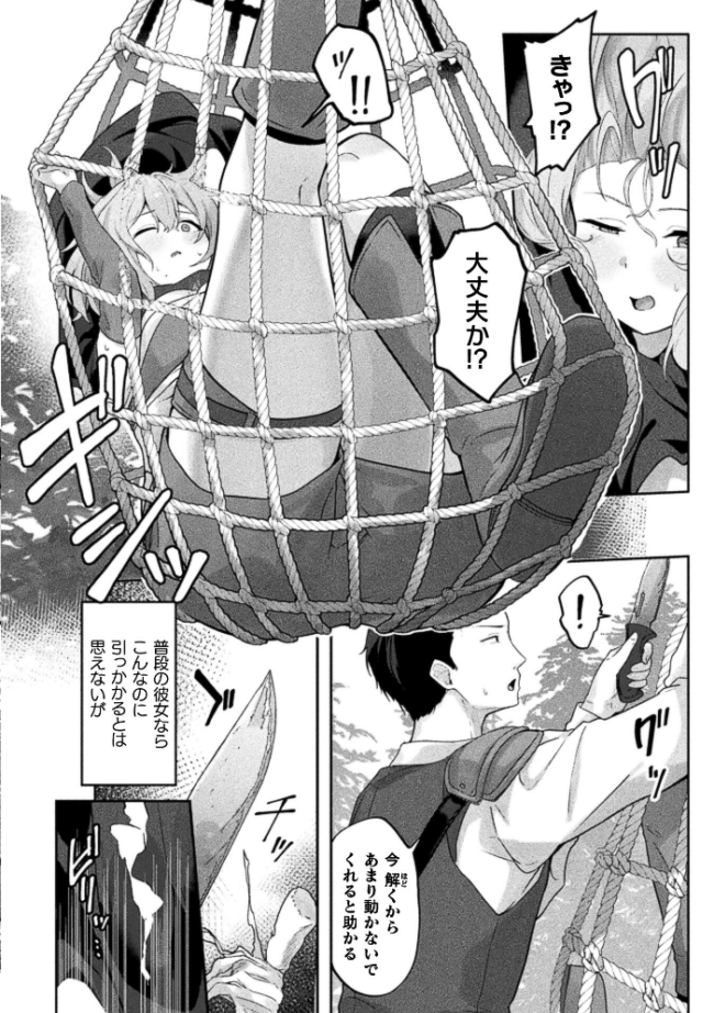コミックアンリアル Vol.123 るきつら。 彩社長 嘘吐きF(x) あおむし 越後屋タケル ゆうみ そらみる よしみず さるがっそ Dかけつ ビャクダン たくたく にえたまご づす サンプル画像
