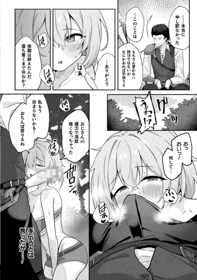 コミックアンリアル Vol.123 るきつら。 彩社長 嘘吐きF(x) あおむし 越後屋タケル ゆうみ そらみる よしみず さるがっそ Dかけつ ビャクダン たくたく にえたまご づす サンプル画像