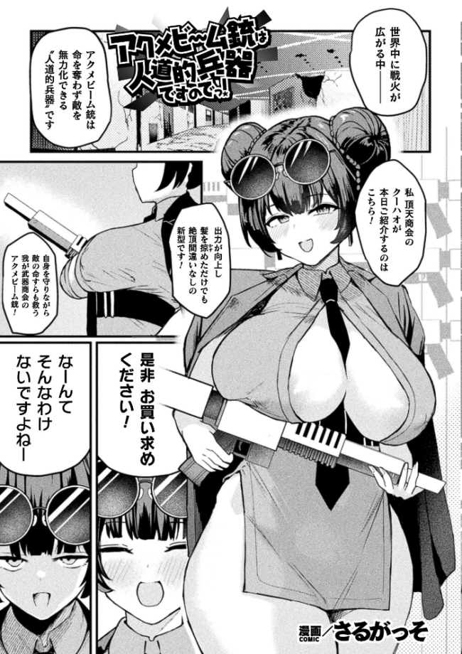 コミックアンリアル Vol.123 るきつら。 彩社長 嘘吐きF(x) あおむし 越後屋タケル ゆうみ そらみる よしみず さるがっそ Dかけつ ビャクダン たくたく にえたまご づす サンプル画像