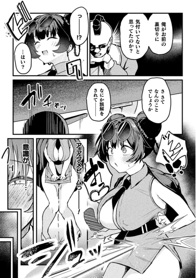 コミックアンリアル Vol.123 るきつら。 彩社長 嘘吐きF(x) あおむし 越後屋タケル ゆうみ そらみる よしみず さるがっそ Dかけつ ビャクダン たくたく にえたまご づす サンプル画像