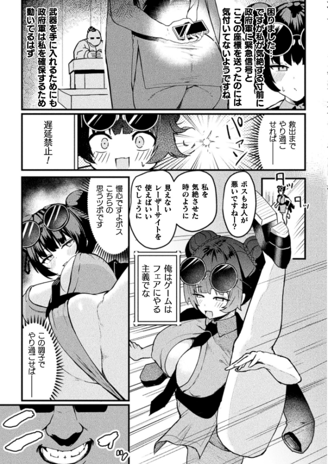 コミックアンリアル Vol.123 るきつら。 彩社長 嘘吐きF(x) あおむし 越後屋タケル ゆうみ そらみる よしみず さるがっそ Dかけつ ビャクダン たくたく にえたまご づす サンプル画像