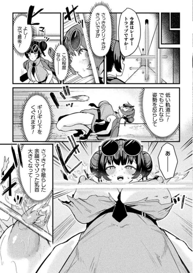 コミックアンリアル Vol.123 るきつら。 彩社長 嘘吐きF(x) あおむし 越後屋タケル ゆうみ そらみる よしみず さるがっそ Dかけつ ビャクダン たくたく にえたまご づす サンプル画像